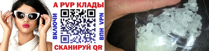 Купить где  Ковылкино  Alpha-PVP СК 