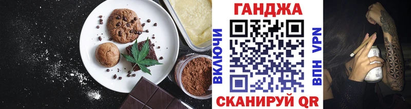 Печенье с ТГК марихуана  Купить  Ковылкино 