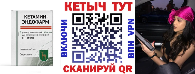 КЕТАМИН ketamine  Купить  Ковылкино 