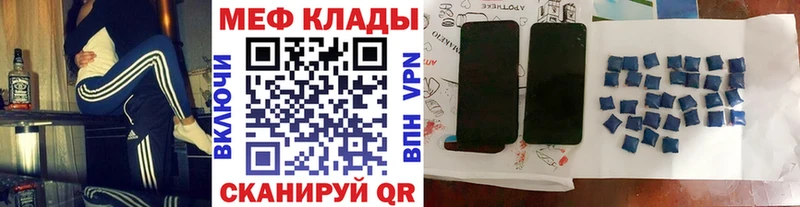 Меф мяу мяу Купить где Ковылкино