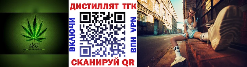 Купить закладки  Ковылкино  Дистиллят ТГК концентрат 